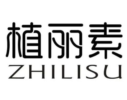 植麗素產(chǎn)品加盟