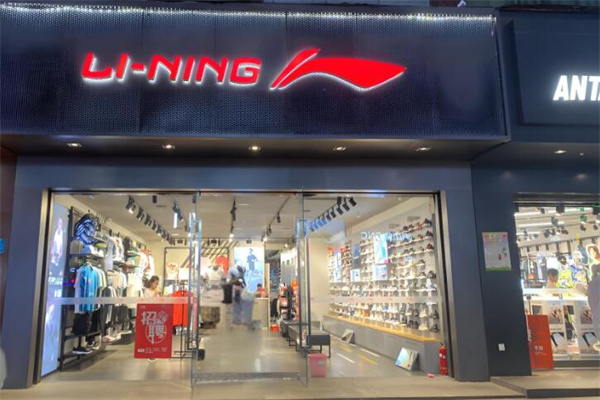 李寧潮牌店加盟
