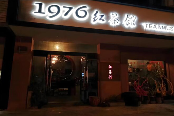 紅茶館連鎖店加盟