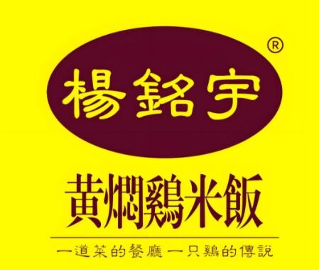 楊銘宇黃燜雞米飯加盟