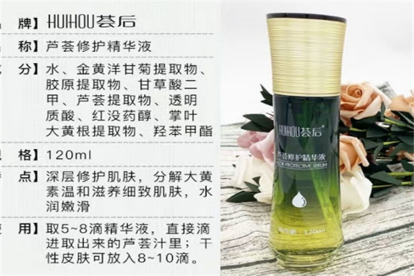 薈后護膚品加盟