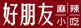 好朋友麻辣小吃加盟