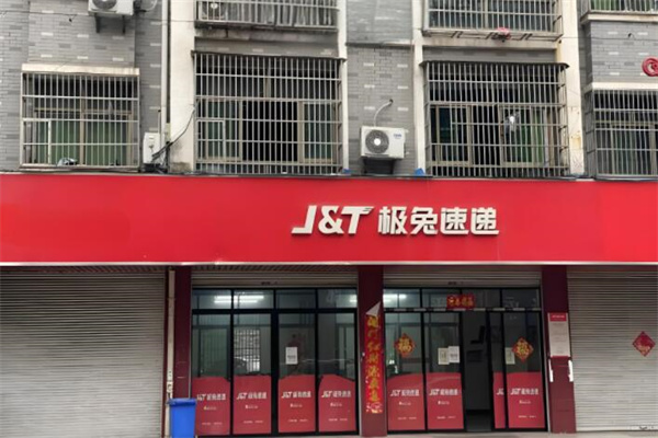 極兔快運(yùn)加盟