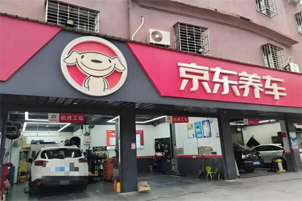 京東養(yǎng)車店加盟