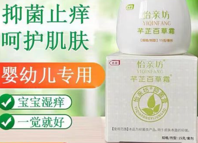 芊芷本草加盟