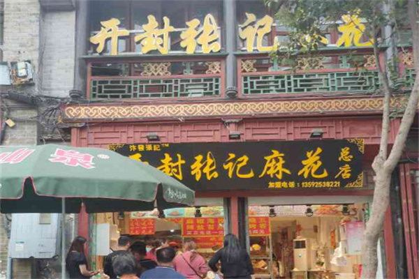 張記小麻花加盟