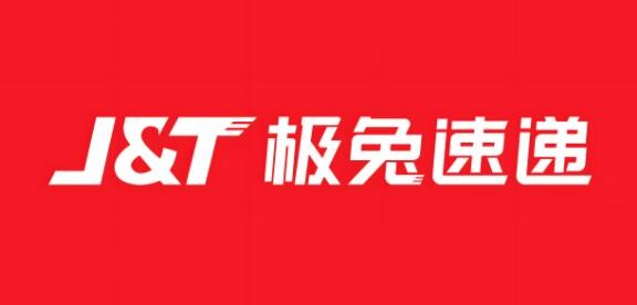 極兔快運加盟