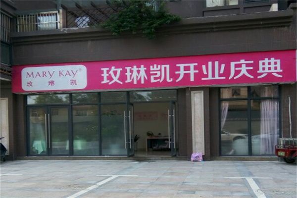 玫琳凱幸福小店加盟