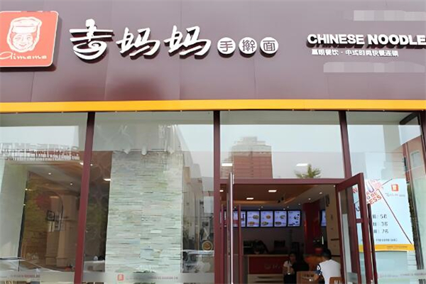 吉媽媽手搟面加盟