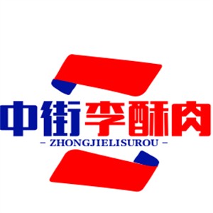 中街李酥肉加盟