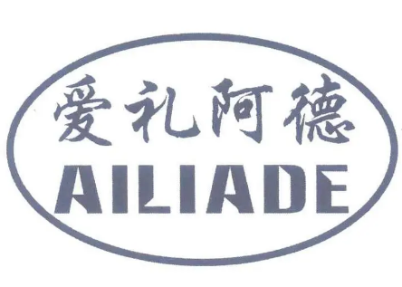 愛禮阿德加盟