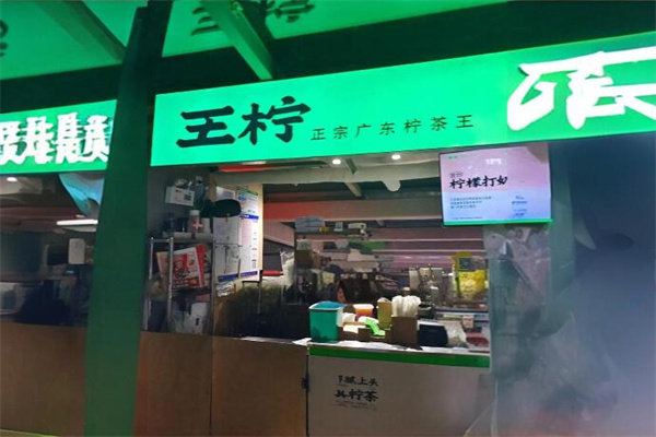 王檸手作茶室加盟