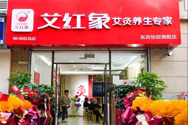 艾紅象加盟