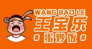 王寶樂蛋炒飯加盟