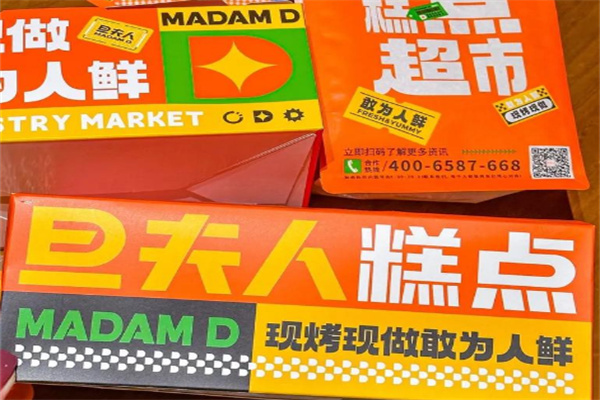 旦夫人糕點加盟