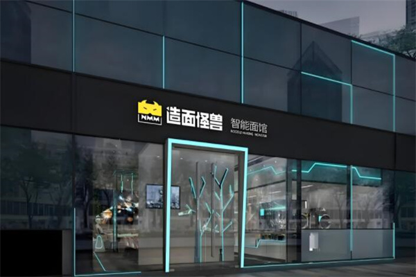 造面怪獸智能面館加盟