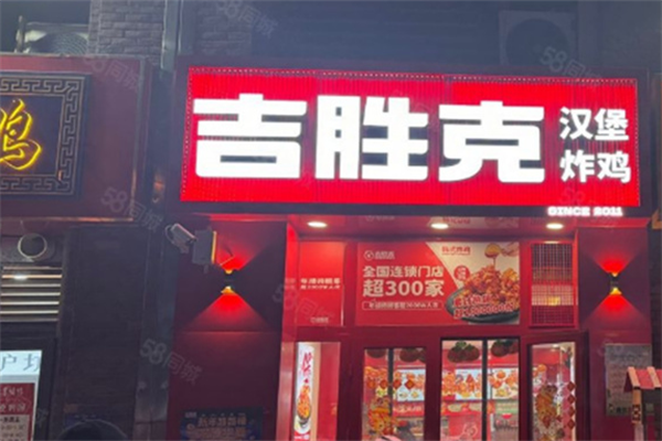 吉勝克披薩手加盟