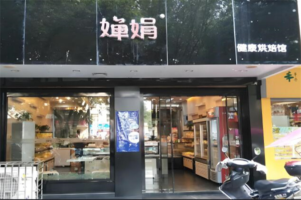 嬋娟蛋糕店加盟