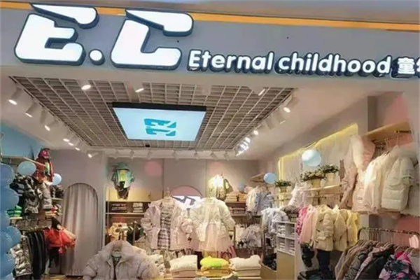 EC童年永恒童裝店加盟