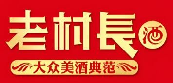 老村長酒業(yè)加盟