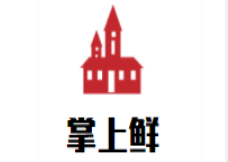 掌上鮮餐飲加盟