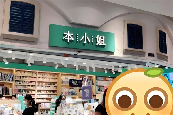 本小姐文具店加盟
