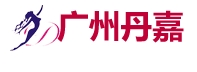 丹嘉化妝品加盟