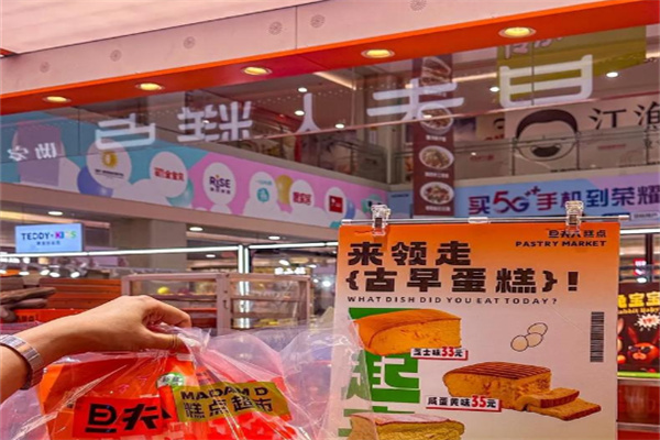旦夫人糕點加盟