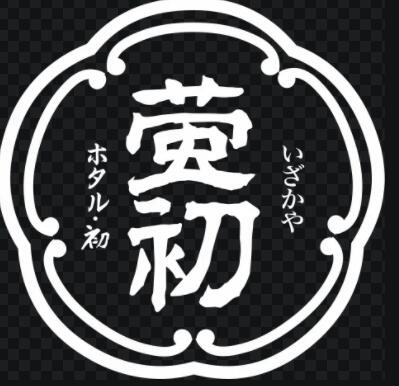 螢初日料深夜食堂加盟