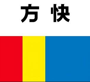 方快快照加盟