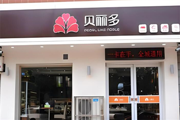貝麗多蛋糕店加盟