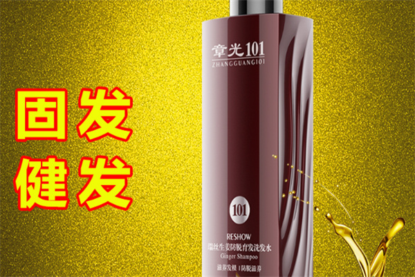 章光101洗發(fā)水