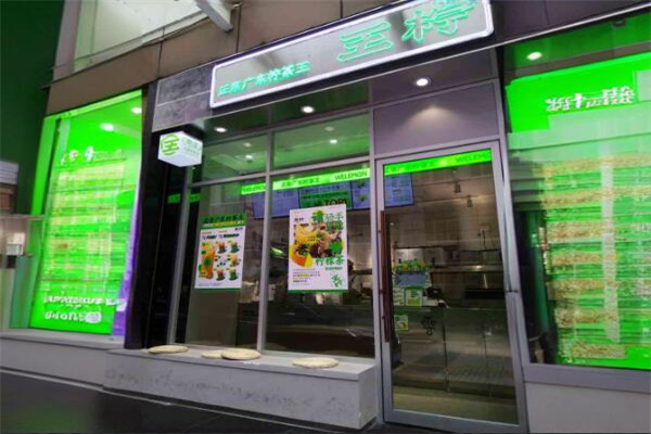 王檸手作茶室加盟