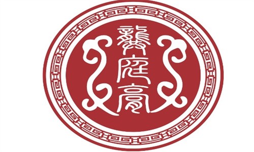 龔?fù)ケ茄椎昙用? width=