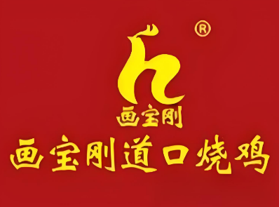 畫寶剛燒雞加盟