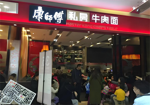 康師傅私房牛肉面館加盟