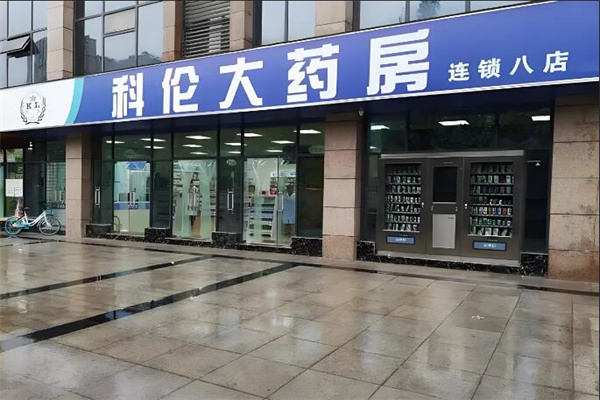 科倫藥房加盟