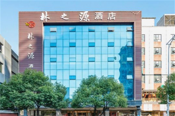 林之源酒店加盟