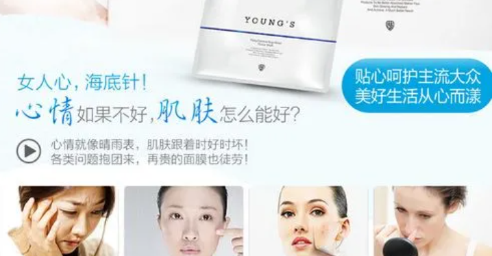 漾氏情緒面膜加盟