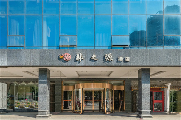 林之源酒店加盟
