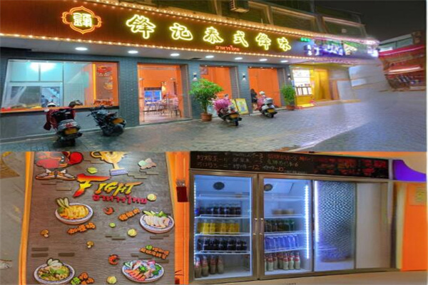 鋒記泰式鋒味簡(jiǎn)餐加盟