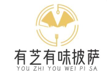 有芝有味披薩店加盟