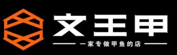 文王甲御膳甲魚加盟