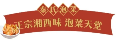 秦氏泡菜加盟