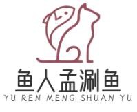 魚人孟涮魚館加盟