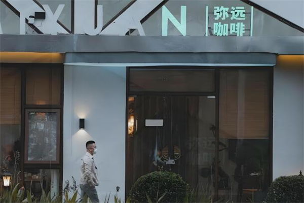 彌遠(yuǎn)咖啡加盟