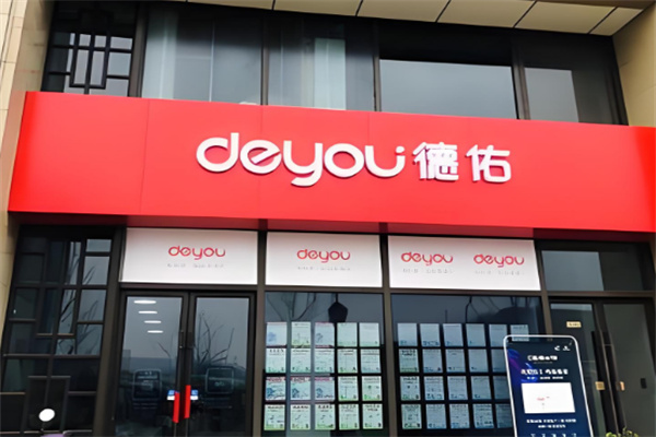 德佑二手房加盟