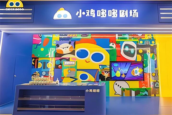 小雞哆哆劇場(chǎng)加盟