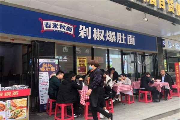 春米秋面剁椒面加盟