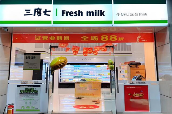 3度7鮮牛奶加盟